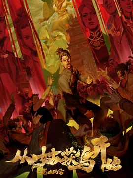 甄嬛传在线观看免费全集